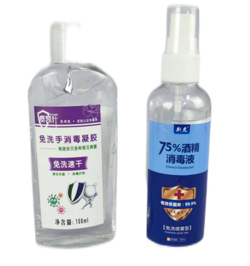免洗凝膠、酒精噴霧.jpg