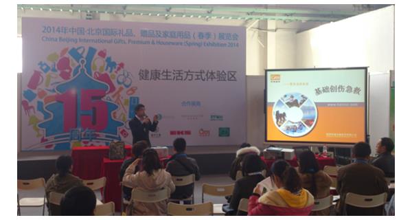 科洛公司參加中國國際禮品、贈品及家庭用品展覽會