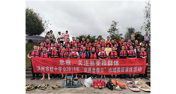 科洛公司助力瀘州紅十字會(huì)進(jìn)行2019年“世界急救日”主題宣傳活動(dòng)