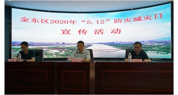 科洛急救包參與金華市“5.12”全國防災減災日活動