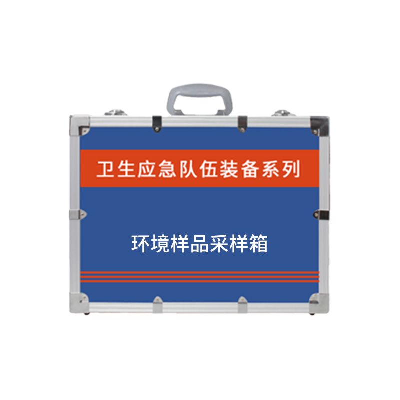環境樣品采樣箱