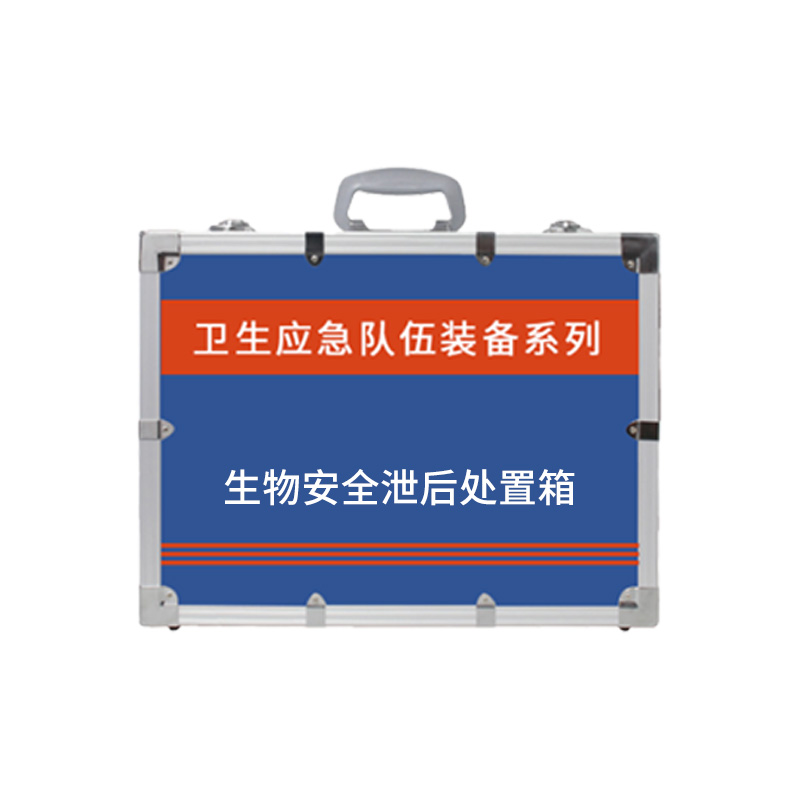 生物安全泄后處置箱